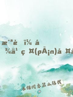 洪荒：吾乃盤(pán)古嫡長(zhǎng)子！